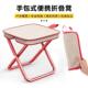 便携手包折叠凳户外笔袋户外便携小板凳野餐排队便携手包凳小马扎
