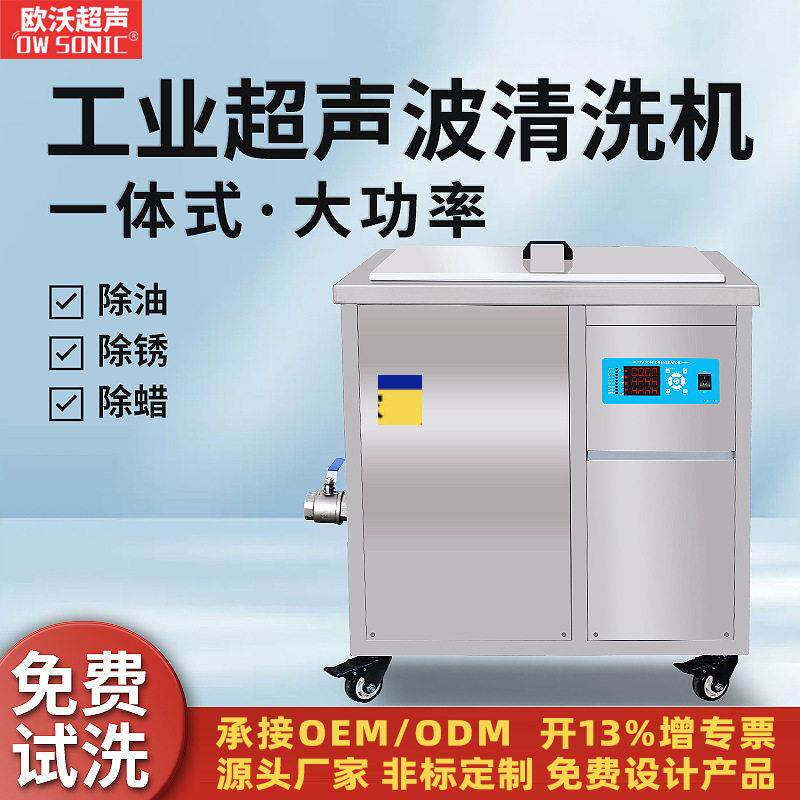 超声波清洗机一体式工业大功率除油除锈定制槽小型五金配件清洗