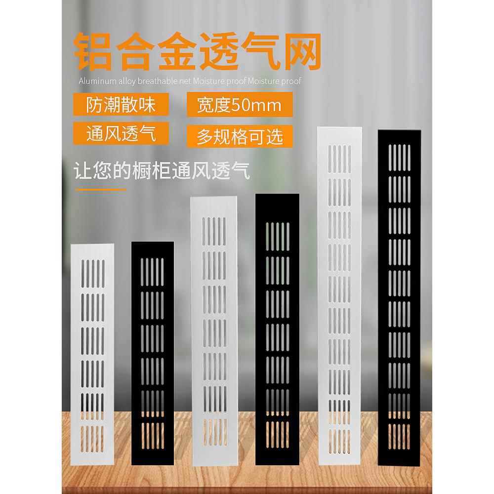 橱柜通风口铝合金方形透气网鞋柜透气孔榻榻米柜门出风口百叶窗