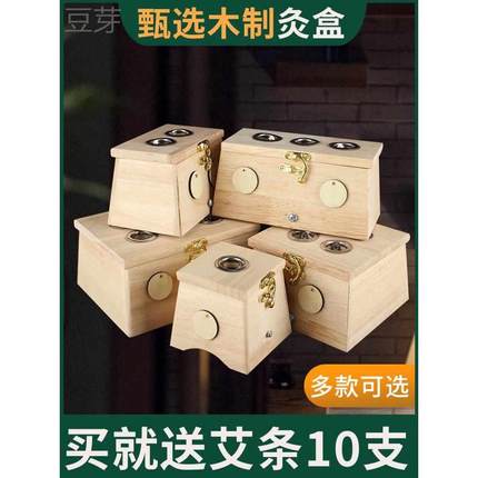 木制艾灸盒子随身灸家用器具中医院熏艾条柱竹工具大全炙罐美容院