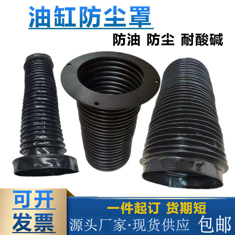 油缸防护罩活塞杆防护套气缸保护套拉链式圆形防护罩 油缸防尘罩