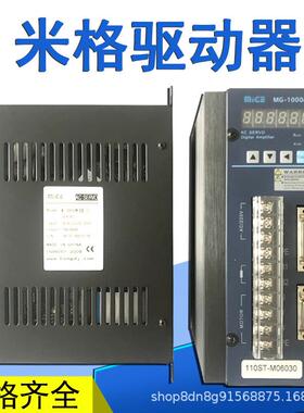 米格伺服电机90ST-M20/4750M0520/70ABEM004025/1K成套