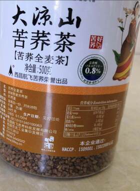航飞苦荞全麦茶500g四川西昌大凉山全胚苦荞茶罐装清香型荞麦茶叶