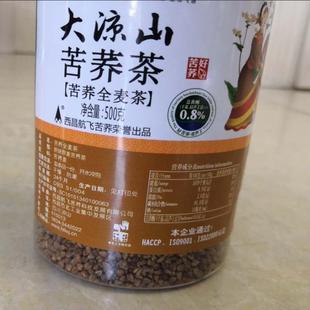 航飞苦荞全麦茶500g四川西昌大凉山全胚苦荞茶罐装清香型荞麦茶叶