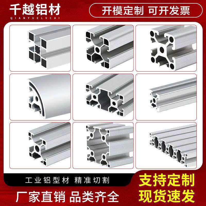 欧标3030铝挤型材料方管铝材角码型材工作台围栏机架30*3铝合金框