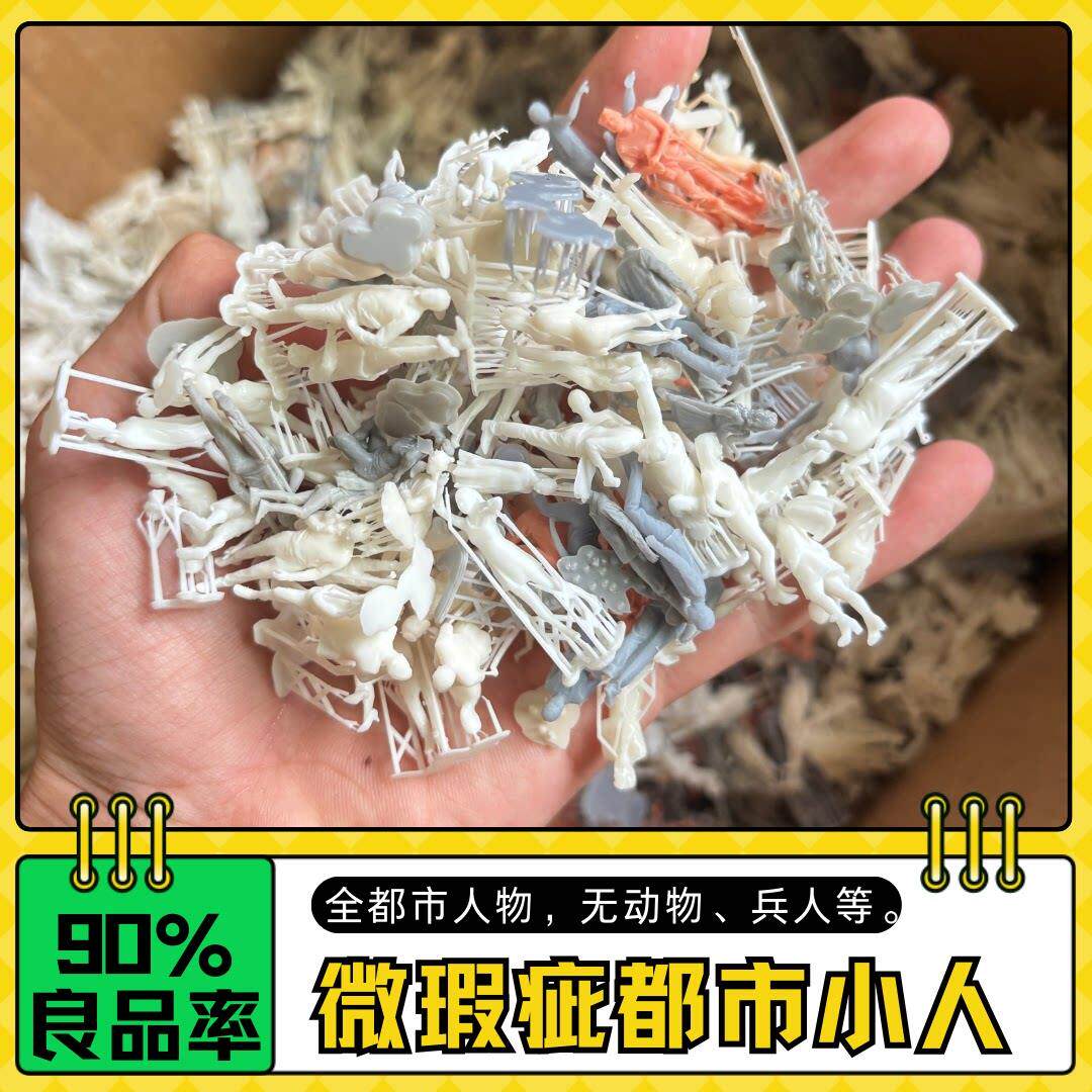 瑕疵白模新手上色练手1/64袖珍小人物沙盘手办模型小人偶涂装练习
