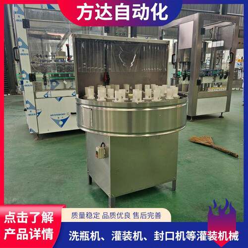 果酱蜂蜜瓶陶瓷瓶冲洗设备包装设备清洗机械半自动32头洗瓶机
