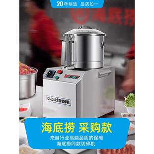 威尔673宝绞肉机用多功能打肉料火锅店姜蓉泥蒜商机商用电动切碎