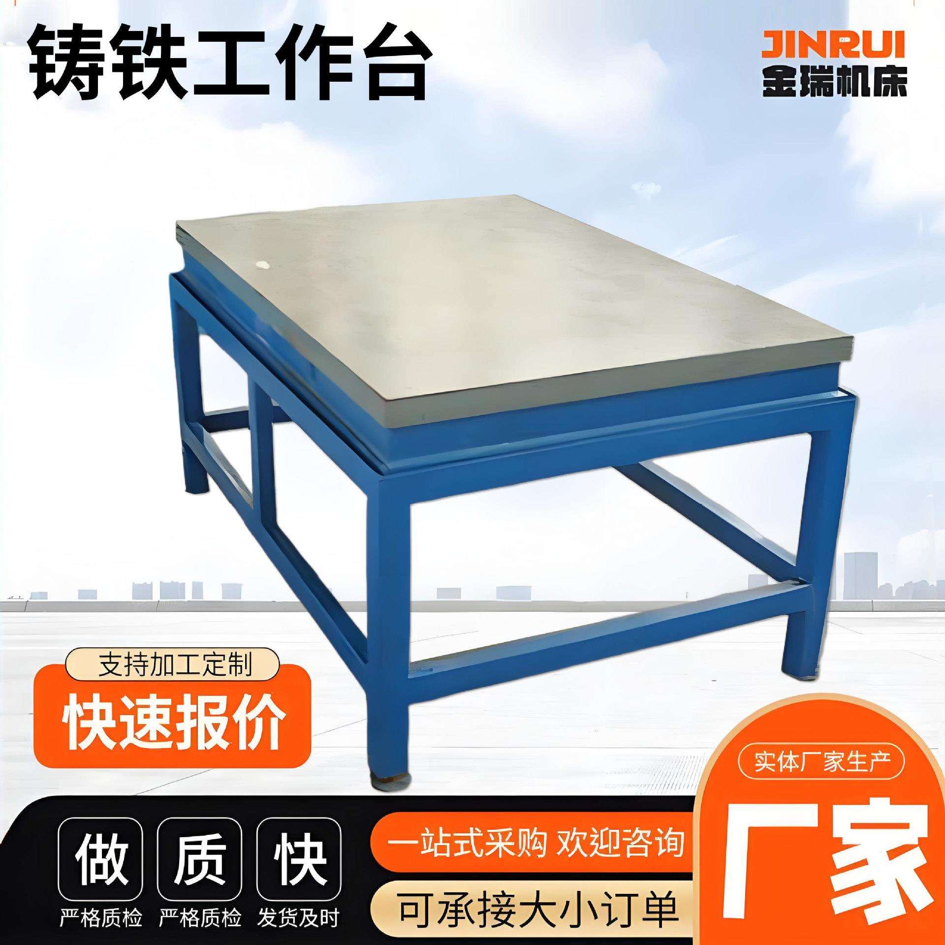 加工重型带支架检验平板三维平台焊接铸铁工作台工装夹具高平台图片