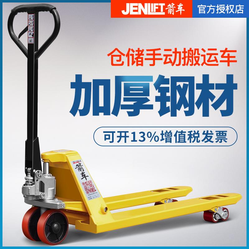 手动叉车液压搬运车加长油压地牛托盘装卸车升降拖车2.5吨3吨