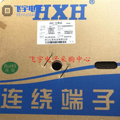 红星小5556-PT HX30001-PT接插件43030、连带端子簧片10K/盘 磷铜