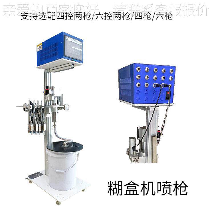 冷胶喷枪支持需四选配四控两枪/四控三枪按/CQ-GPT控四枪