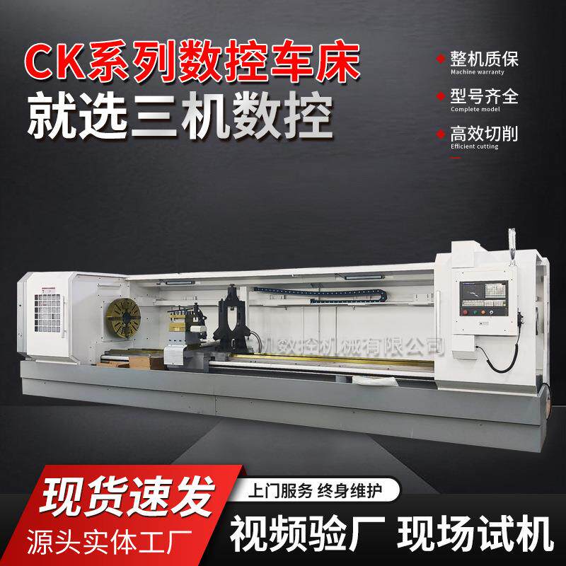 山东三机CK61100加长床身卧式车床61100*5000重切削硬轨数控车床