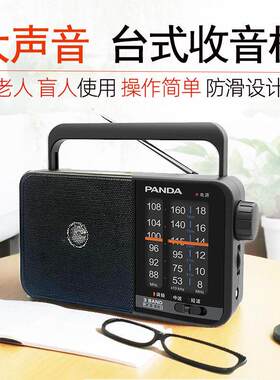 熊猫全波段收音机老人盲人可用老式可携式台式操作简单款调频广播