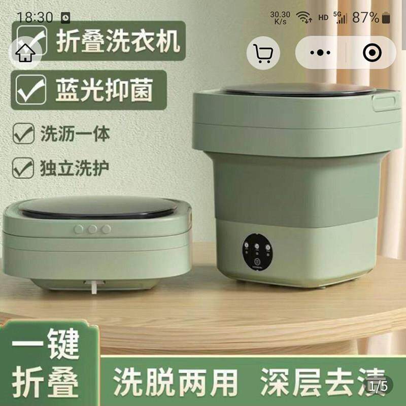 薯溉百货商行折叠洗衣机全自动洗脱一体脱水机内衣裤袜子清洗