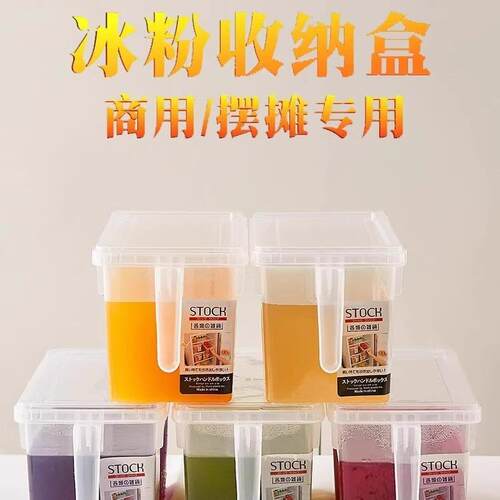 Ice jelly storage box, specially designed for street vending