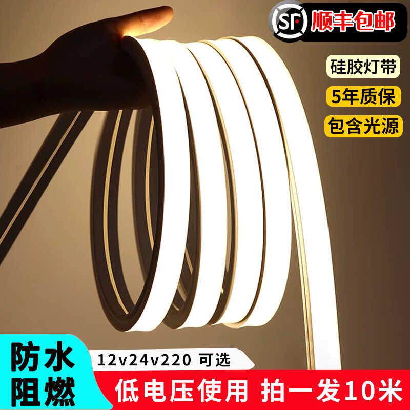 led柔性硅胶灯带条软套管12v24低压防水自粘220V嵌入式线形灯带槽