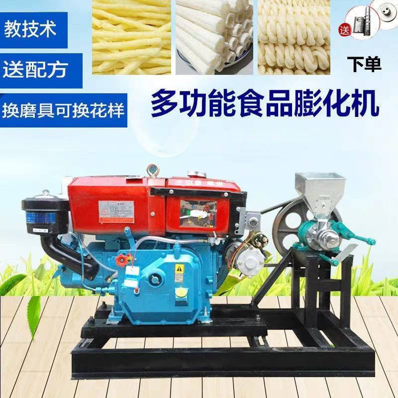多功能五谷杂粮膨化机五谷杂粮机新品不返料麻花型空心摆摊