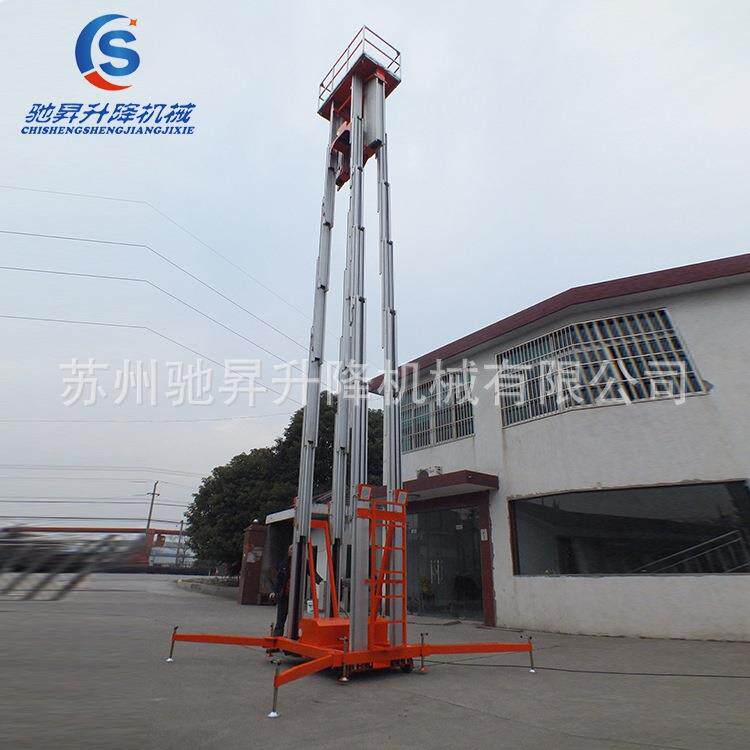 铝合金升降机/单柱升降机/电动液压小型升降平台/移动升降平台梯