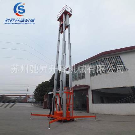 铝合金升降机/单柱升降机/电动液压小型升降平台/移动升降平台梯