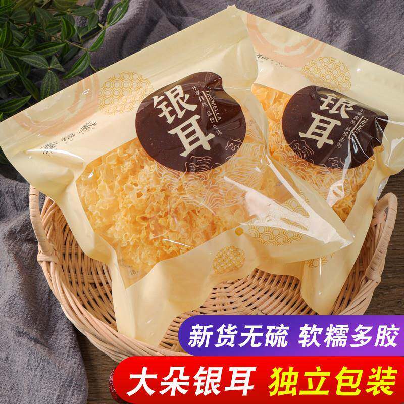 莲子羹古田出胶银耳干货福建无硫糯孕妇白木耳莲子羹丑耳雪耳独立