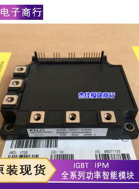 6MBP75NA060 6MBP150NA060 7MBP75JB060-03 7MBP50NA060-01模块