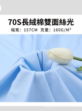 1607克长绒t恤面料棉针织布厂家面现货EJW0s丝光棉双全棉汗布