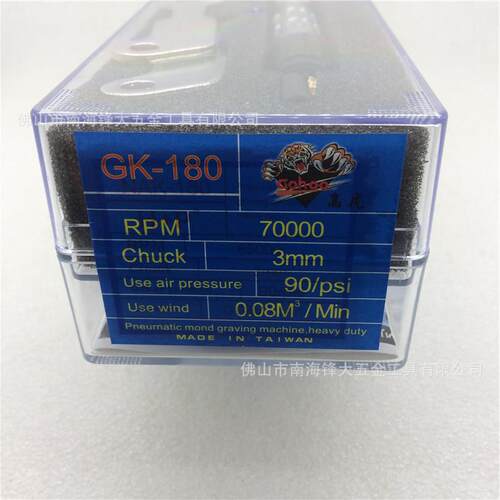 供应高虎GK-180风磨机 风动打磨机 气动刻磨笔 抛光机
