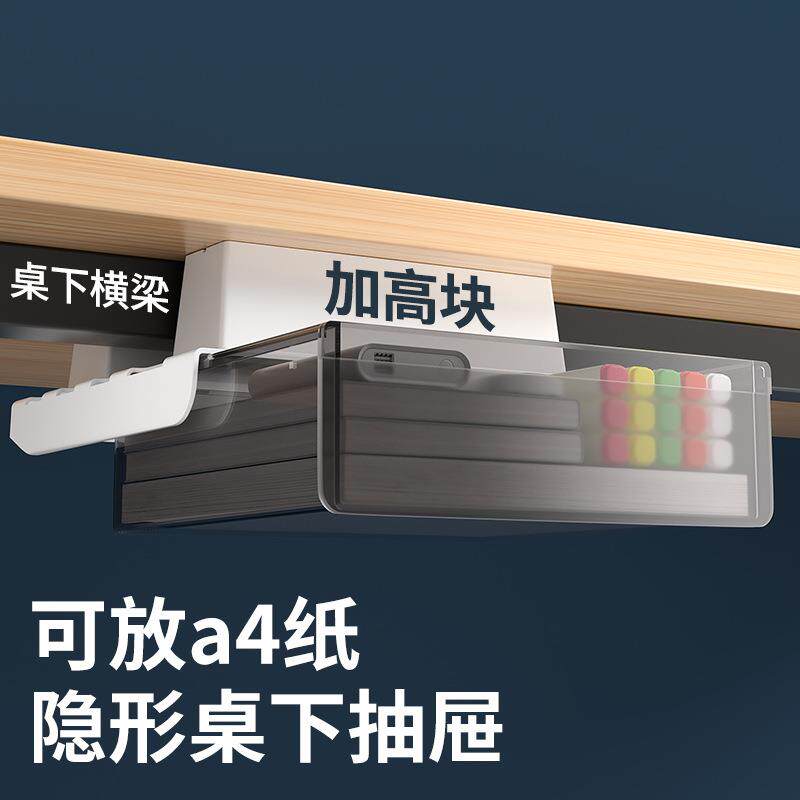 跨境免打孔桌下抽屉办公室书桌柜台底粘贴大容量隐藏抽屉式收纳盒