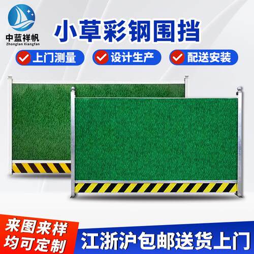 彩钢围挡市政工地地铁围蔽小草泡沫夹心挡板工程施工道路铁皮