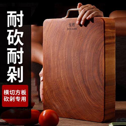 桂胜铁木砧板菜板实木家用正宗蚬木越南案板厨房刀板整木切菜板