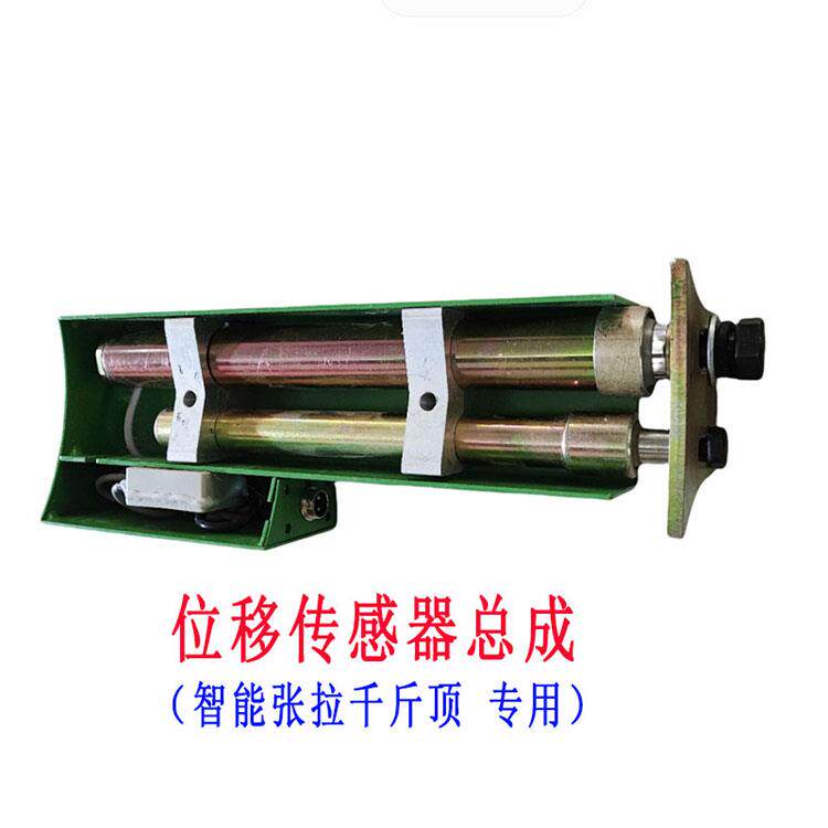 位移传感器预应力智能油泵张拉位移尺张拉千斤顶数据线数控油泵