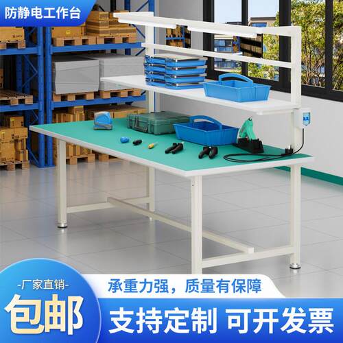 防静电工作台带灯工厂无尘车间生产线装配维修检验桌流水线打包台