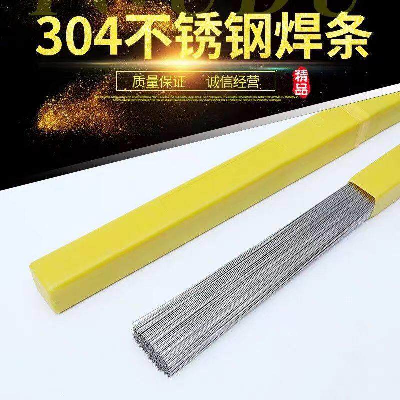 304不锈钢氩弧焊丝308焊条直丝201直条电焊机焊接焊材316L焊丝