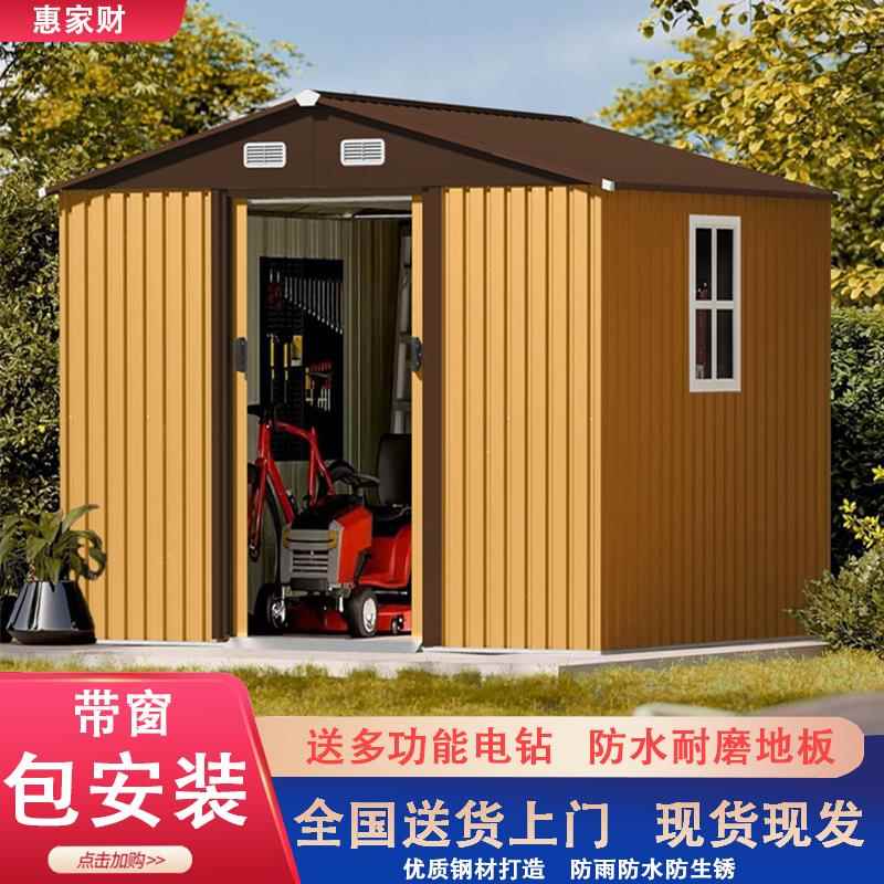 花园工具房户外庭院储物间简易房储物储物房可拆卸带窗室外杂物间
