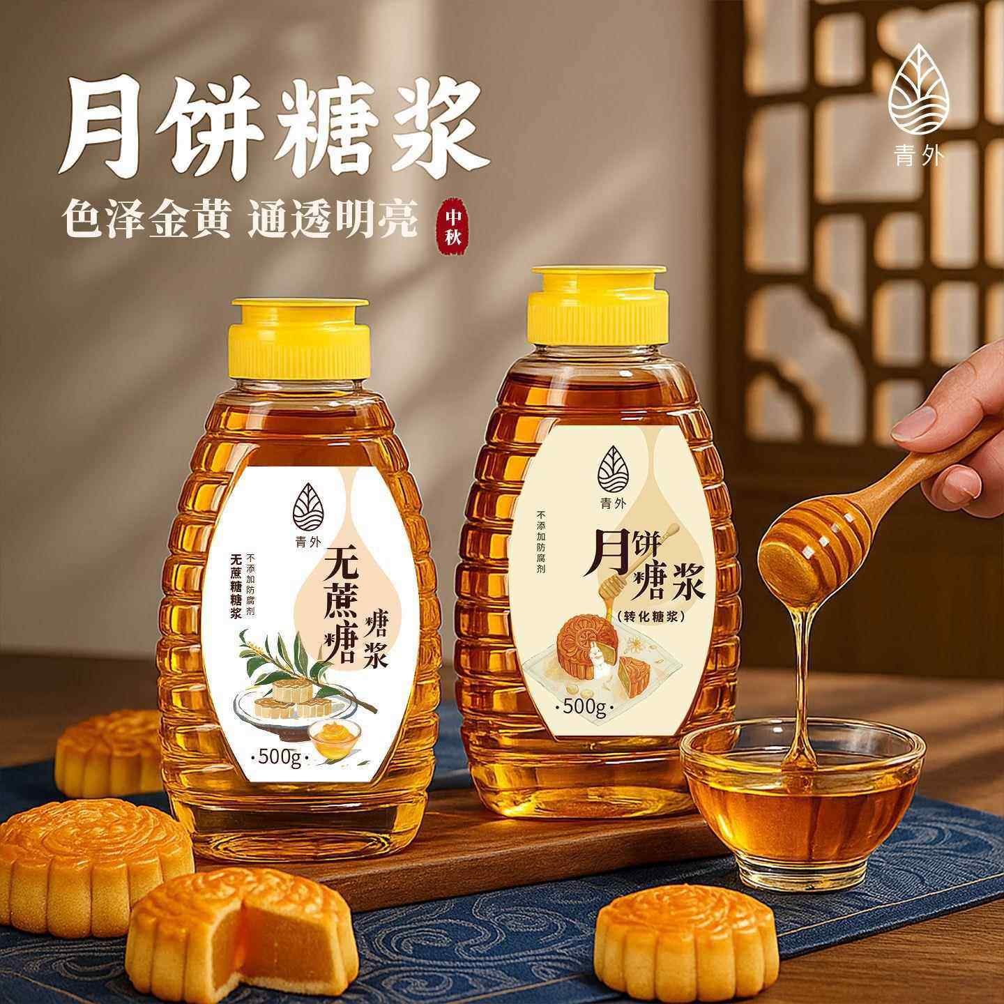 月饼糖浆转化专用制作材料烘焙枧水无蔗糖套餐转换广式全套做,粮油调味/速食/干货/烘焙,其它原料,淘宝优惠券,粉丝福利购,淘宝优惠卷