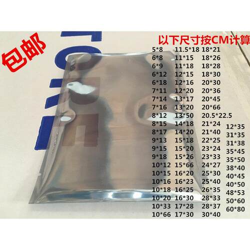 包邮平口防静电屏蔽袋静电袋250*450mm主板袋LED模组包装袋可订做