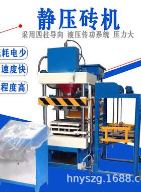 全自动静压砖机高铁桥梁水泥垫块机马路花砖椰糠椰丝透水砖机