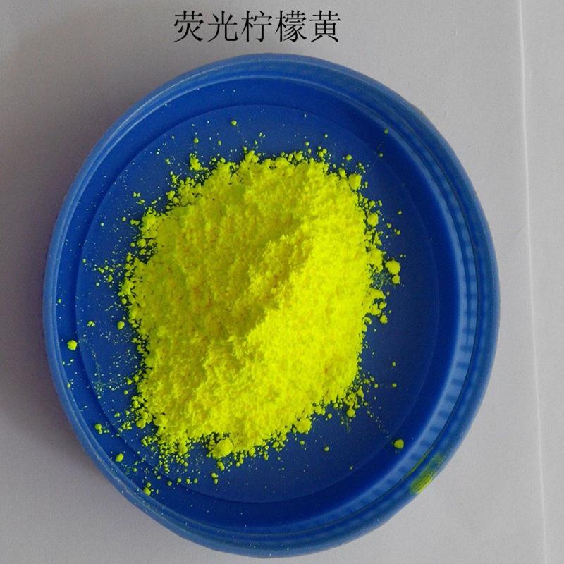 供应荧光粉油墨荧光粉滴胶荧光油漆彩色荧光粉