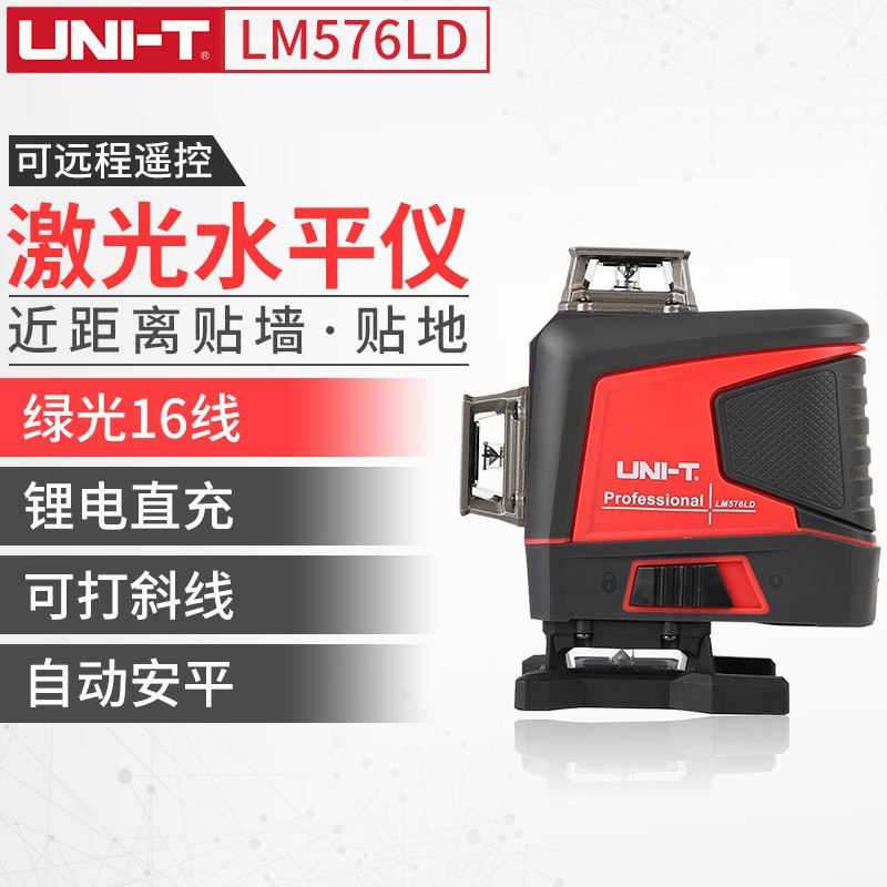 576 激光水平仪12线标线仪 3贴墙仪高精度强光水平仪