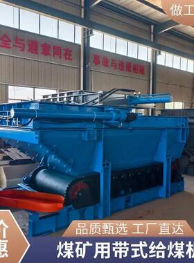 GLD带式给煤机 煤矿井下用甲带给料机 大流量给煤设备
