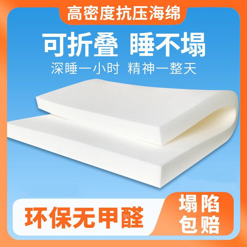 新款直销记忆海绵床垫高密度学生宿舍厚款单人床棉花褥子硬质棉1.