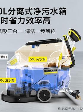 ka工rher洗地BD50商用厂车间商FTD超c餐厅卡赫手推式擦机地机BD43