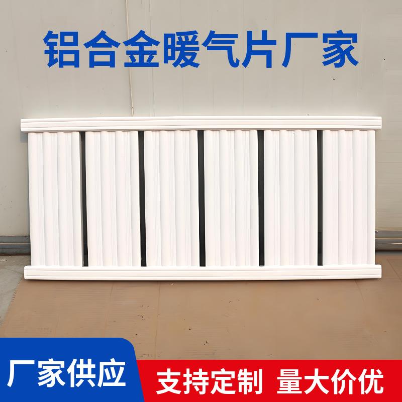 加厚铝合金暖气片家用水暖散热器农村土暖气厂家采暖炉适用散热快