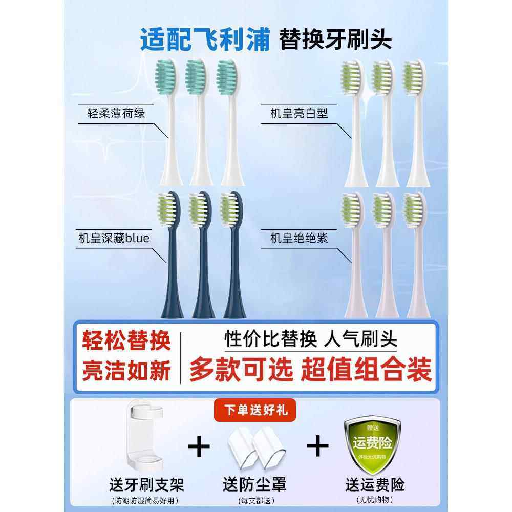 适配飞利浦电动牙刷头HX2471/247c/M/L/HX2461/246p/L替换