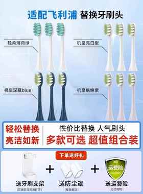 适配飞利浦电动牙刷头HX2471/247c/M/L/HX2461/246p/L替换
