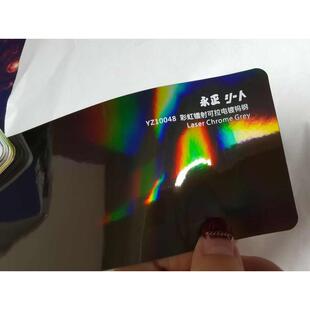 正电永低 可拉膜伸镀膜汽车电镀 幻彩160g改装 黏胶贴膜彩虹