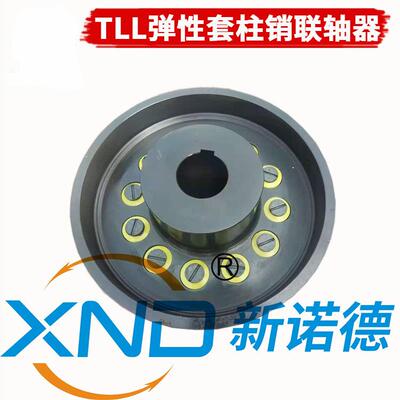 TLL9带制动轮弹性套柱销联轴器/LTZ13带刹车轮联轴器GBT4323-2002