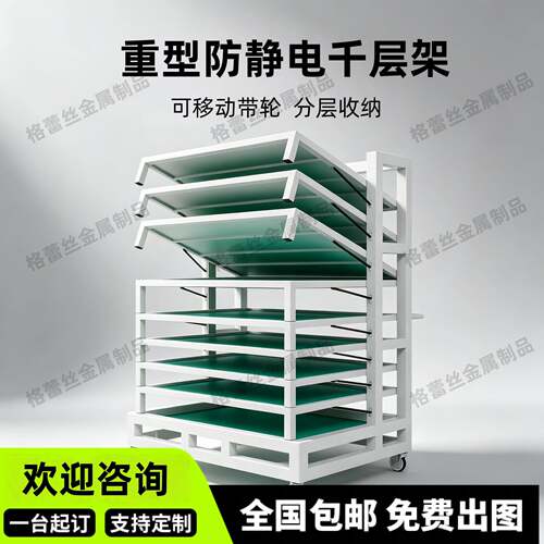 重型翻转式防静电物料车存放架千层架不锈钢汽车零部件周转车货架