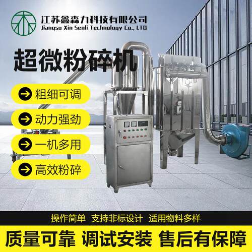 超微药材打粉机小麦粉碎机300目化工原料180目粉碎机组辣椒粉碎机